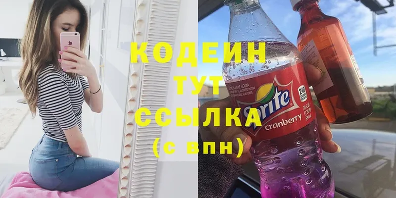 цены наркотик  Бикин  shop официальный сайт  Codein Purple Drank 