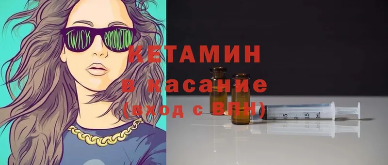 мориарти клад  Бикин  Кетамин ketamine 